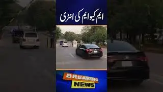 MQM Reaches PM House - Geo News