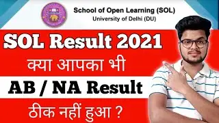 *AB / NA Result* ठीक नहीं हुआ ? Du Sol Result Update 2021 | AB In SOL Result 2021