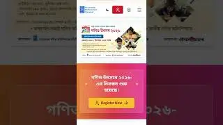 Step by step registration process of BDMO 2026