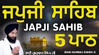 Japji Sahib | Jap Ji Sahib | 5 ਜਪੁਜੀ ਸਾਹਿਬ | ਜਪੁ ਜੀ ਸਾਹਿਬ | Nitnem | Bhai Gurbaj Singh JI #wmk