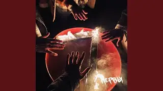 Никого не ищу