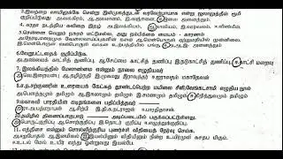 Std 12 Half yearly exam 2022-23 Tamil one word answer key