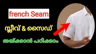 French seam sleeves | shirt sleeve and side stitching