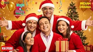 Christmas Week Special |  Wagle Family की Christmas Party | Wagle Ki Duniya | Full Ep | Family Show