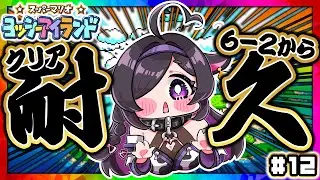 〖 スーパーマリオ ヨッシーアイランド 〗新年クリア耐久！6-2～👶🏻🥚ついにラストスパート！？〖 にじさんじ / 夜牛詩乃 〗