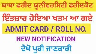 bfuhs admit card | roll no | bfuhs mphw male and female roll no and admit card