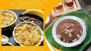 Kankecha Prasadacha Shira  and  Prasad Sheera Recipe | प्रसादाचा शिरा | Sweet Recipe