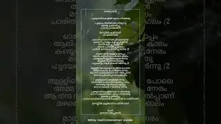 മഴ malayalam poem 🥰 ബാല്യകാല ഓർമകളിൽ നിന്നും ഒരു വേറിട്ട കാഴ്ച / mazha
