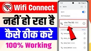Mobile Me WiFi Connect Nahi Ho Raha Hai | WiFi Connect Na Ho To Kya Kare | WiFi Not Connecting