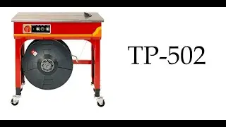 Полуавтоматическая стреппинг-машина TP-502