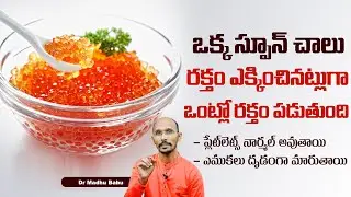 Amazing Health Benefits of Fish Eggs | Vitamin A | Vitamin D | Dr. Madhu Babu | Hi Tv Health