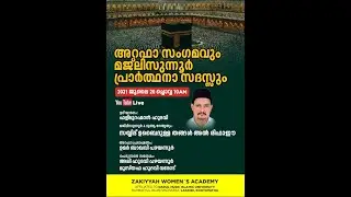 Arafa samgamam & Majilisin noor  zakiyyah womens s acadamy