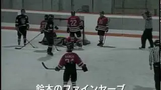 CANADA遠征：CAMROSE KODIAKS AAA vs Saitama Sakae SAMURAI BEAVERS ＜4＞