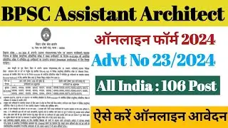 BPSC Assistant Architect Recruitment 2024 | How BPSC Assistant Architect Recruitment 2024 | BPSC
