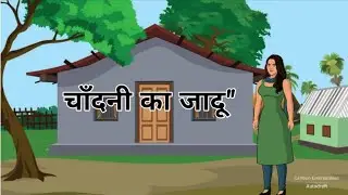 जादुई किला और 3 इच्छाएँ ✨ | चाँदनी का जादू | Hindi Story