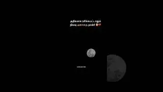 #moon#tamilshorts#whatsappstatus#alone#sad#sadquotes#feeling#lonely#tamilquotes#night#anathai#love