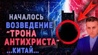 Началось внедрение. Что задумал антихрист? Очки последнего времени. Что говорит Библия?