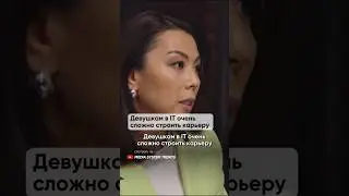 Асем Болатжан, глава Women in Tech Kazakhstan. Основатель Qazaq IT Community