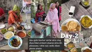 Day-2 at নানুর গ্রামের বাড়ি🏡❤️ভর্তা পার্টি🍲