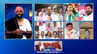 CM Revanth Reddy - KCR | MLC Kavitha Hunger Strike | Chalo delhi | BRS Mla&rsquo;s Protest | #SSCDigital