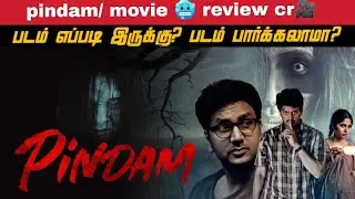 pindam //  horror 🥶movie review tamil new votes Telugu. language .Tamil only best horror movie like#