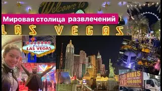 Лас Вегас Достопримечательности. Казино Вегаса. Что делать в Las Vegas?  BLUE MAN GROUP SHOW