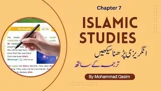 Learn to read English with urdu meaning #spokenenglish #english #urdu #onlineenglish #deoband #reels