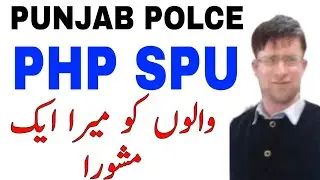 Punjab police spu php written test. Punjab police spu php written test walon ko mera Mashwara.