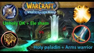 ⚔️ Wotlk arena ~2K ⚔️ Unholy DK + Ele Shaman vs Holy Paladin + Arms Warrior