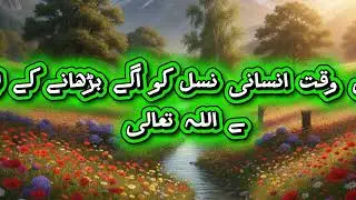 Hazrat adam ka mukammal waqya in Urdu tafseel ky Sath with beautiful background voice over 