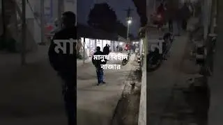 মানুষ বিহীন বাজার #anujrajput #funny #funnyanimal #anujrajput #funnyfish #fish #funnypet