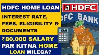 HDFC Home Loan Interest Rate, Fees, Eligibility & Documents | ₹80K Salary Par Kitna Home Loan Milega