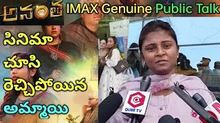 Anantha Movie Public Talk | Anantha Movie Public Response | Anantha Movie Public Review