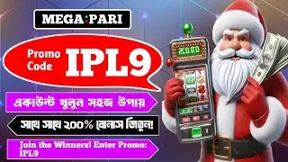 megapari | megapari promo code| megapari account opening| megapari account registration