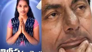 kcr గుండెల్లోగుబులు రేపుతున్న బర్రెలక్క new song #barrelakkasong #telanganaelections2023#barrelakka