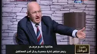 تعليق صادم لرئيس جمعية رجال أمن المستقبل علي النصب في بيع شقق بأحد الكمباوندات