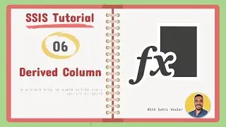 קורס SSIS ו-BI בעברית &ndash; יצירת עמודות מחושבות עם Derived Column | שיעור 6