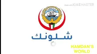&ldquo;SHLONIK&rdquo; an App from Kuwait MOH