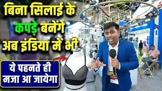 कपड़ा पहनते ही मजा आ जाएगा, बिना सिलाई वाला | Seamless knitting machine | Socks Knitting machine |