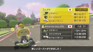 64ピーチサーキット🍎1:58.295
