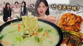 Я много ела на свадьбе моего друга, а потом съела калгуксу дома!👰noodles eating show mukbang