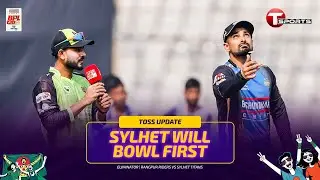 Toss Update | Rangpur Riders vs Sylhet Titans | Eliminator | BPL 2026 | T Sports