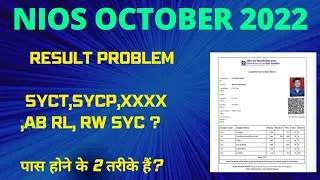Nios October Result 2022 Declared today ।। SYC,SYCT,XXXX,SYCP, RW,RL kay hai😔🤔 Nios Big News Today