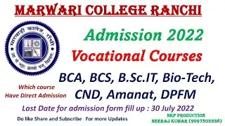Marwari College Ranchi Admission 2022 Started For Vocational Courses BCA, IT, CS, Bio-Tech, CND ....