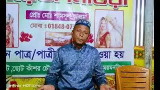 সকলেই বিয়ে করতে পারবেন #follower #marriage #marria #ম্যারেজমিডিয়া 