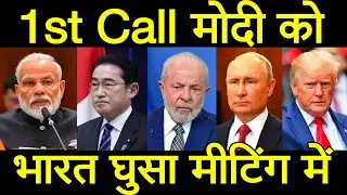 दुनिया हैरान, पहली काल भारत के पीएम मोदी को खुल कर भारत के समर्थन में आया.. भारत को बहुत बड़ा संदेश।