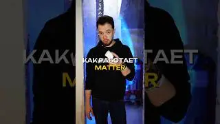 Тот самый протокол matter для умного дома по беспроводу. Работает супер просто и понятно.