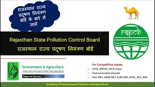 Rajasthan State Pollution Control Board (RSPCB) I राजस्थान राज्य प्रदूषण नियंत्रण बोर्ड I