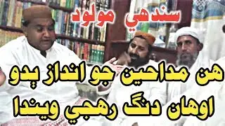 Sindhi Molood New 2020