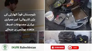 Balochistan Food Authority Crackdown on Substandard Bakery Products Action in Quetta, Baleli Kuchlak